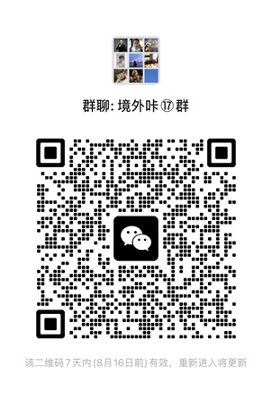 港美股券商服务及交流微信群