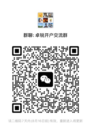 港美股券商服务及交流微信群
