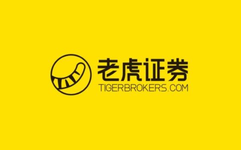 【老虎证券大招】终身佣金8折+送4股美团+免费美国银行卡