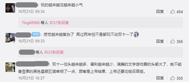 复杂到令人头秃的双十一,谁才是赢家?