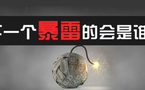 20万亿巨兽濒临暴雷边缘！SVB，瑞信，德银之后，下一个竟然是他？！！